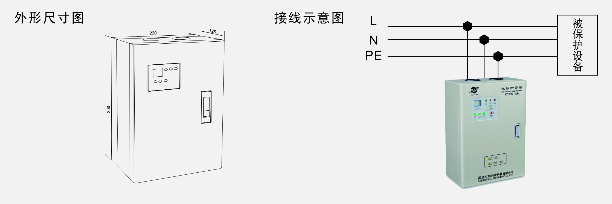 2個(gè)單相電源防雷箱安裝示意圖.jpg